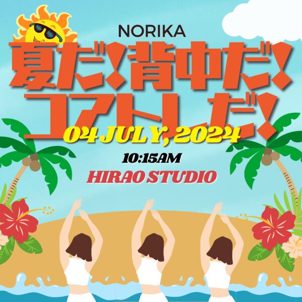 7月のイベントレッスン「夏だ！背中だ！コアトレだ！」norika