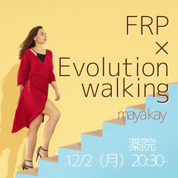 薬院　12/2（月）20:30-maya kay 『FRP×Evolution walking』